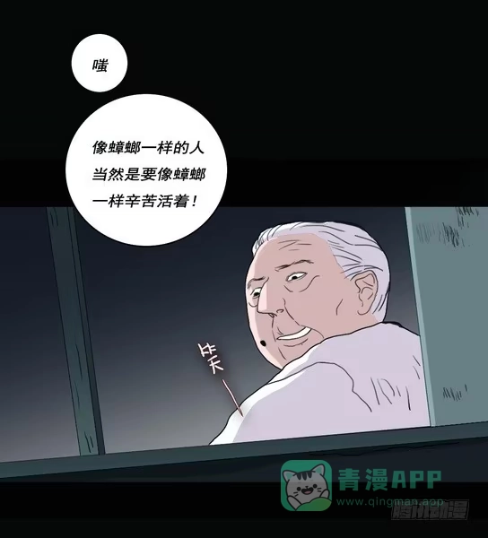 《绝对零度》房客的冰箱（下） 第11页