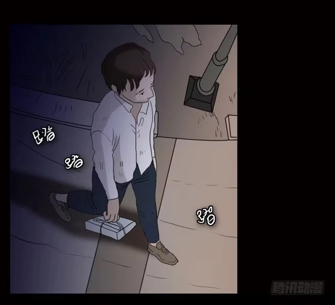 《绝对零度》房客的冰箱（下） 第29页