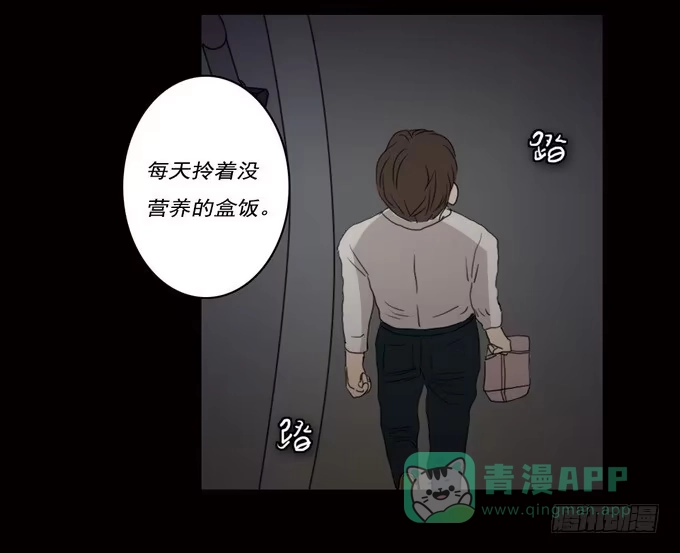 《绝对零度》房客的冰箱（下） 第31页