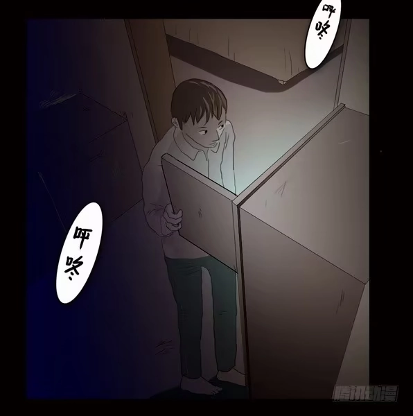 《绝对零度》房客的冰箱（下） 第23页