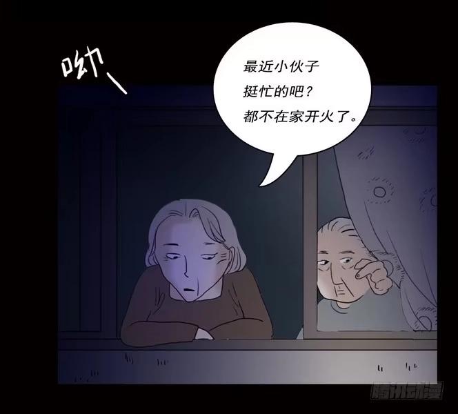 《绝对零度》房客的冰箱（下） 第30页