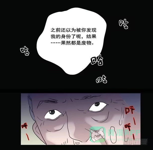 《绝对零度》房客的冰箱（下） 第46页
