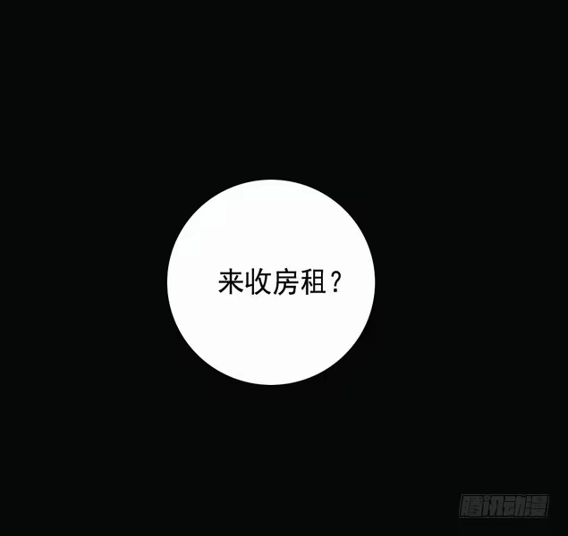 《绝对零度》房客的冰箱（下） 第2页