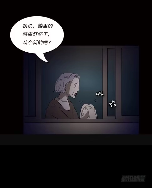 《绝对零度》房客的冰箱（下） 第25页