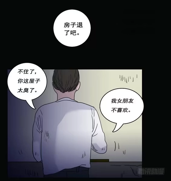 《绝对零度》房客的冰箱（下） 第37页