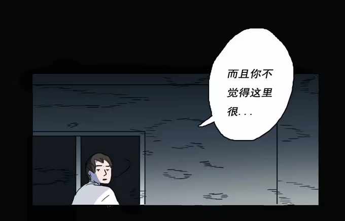《绝对零度》房客的冰箱（下） 第7页