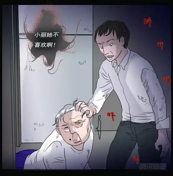 《绝对零度》房客的冰箱（下） 第43页