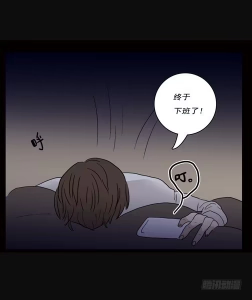 《绝对零度》房客的冰箱（下） 第19页