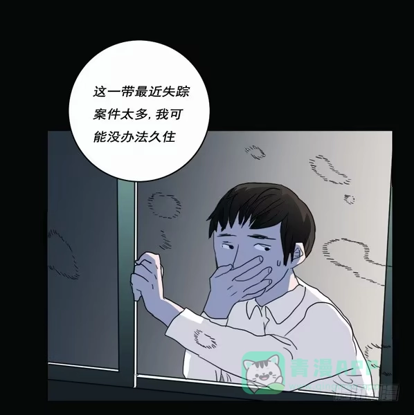 《绝对零度》房客的冰箱（下） 第6页
