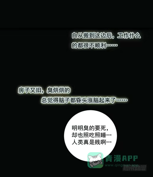 《绝对零度》房客的冰箱（下） 第16页