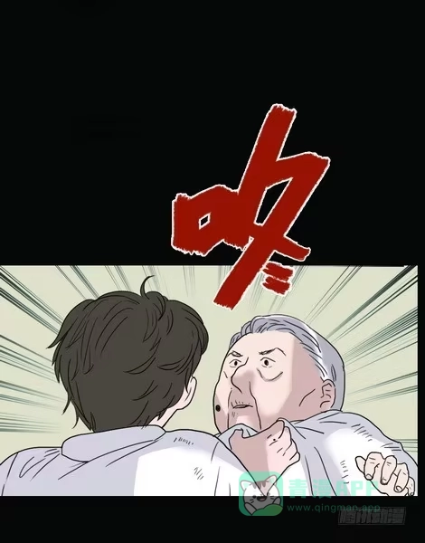 《绝对零度》房客的冰箱（下） 第41页