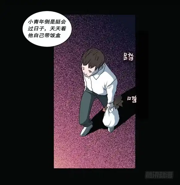 《绝对零度》房客的冰箱（下） 第10页