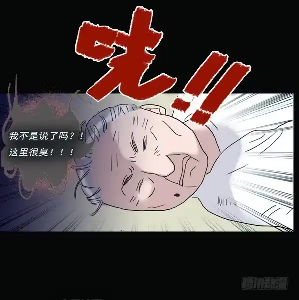 《绝对零度》房客的冰箱（下） 第42页
