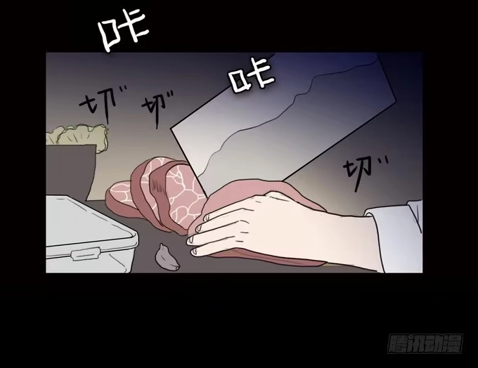 《绝对零度》房客的冰箱（下） 第33页