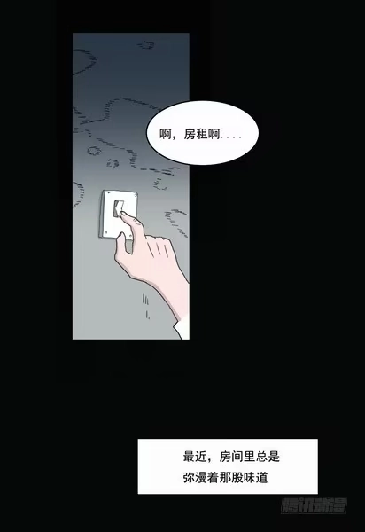 《绝对零度》房客的冰箱（下） 第5页