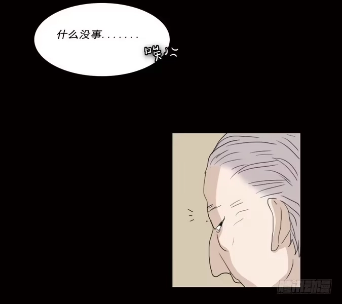 《绝对零度》房客的冰箱（下） 第28页