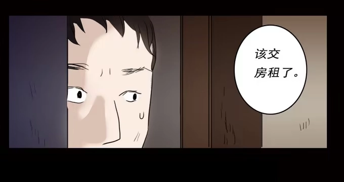《绝对零度》房客的冰箱（下） 第35页