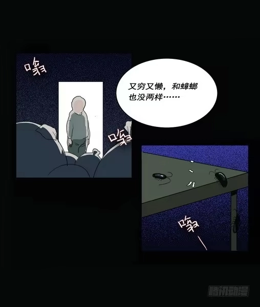 《绝对零度》房客的冰箱（下） 第13页