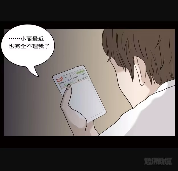 《绝对零度》房客的冰箱（下） 第20页