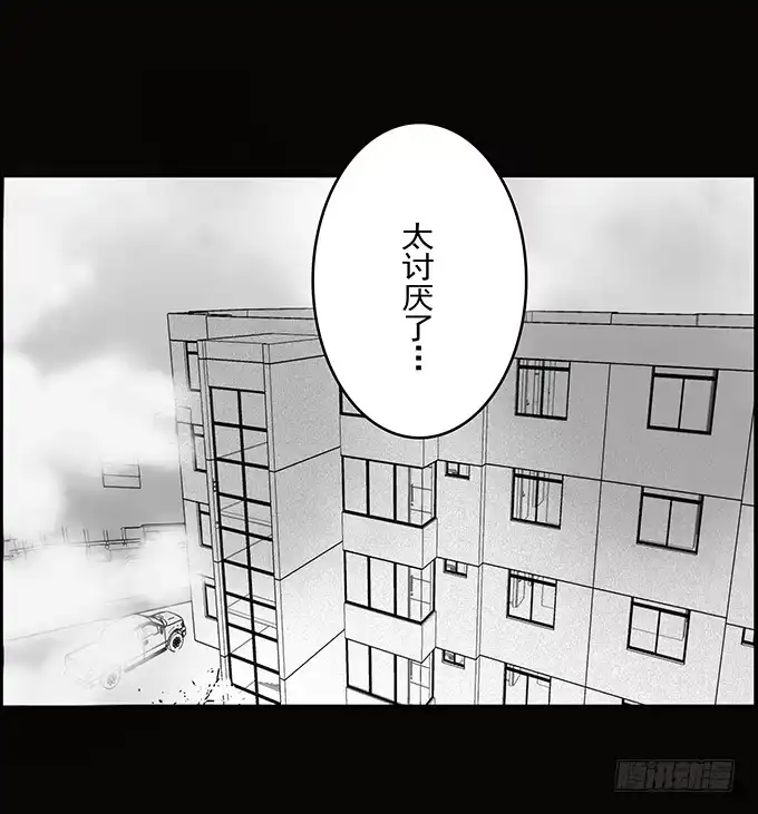 《绝对零度》魔鬼（二） 第17页