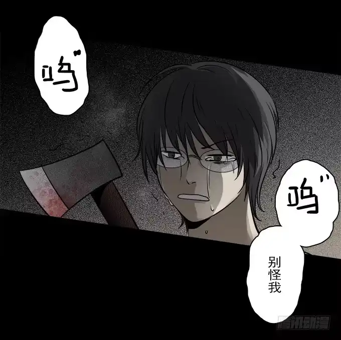 《绝对零度》魔鬼（二） 第8页