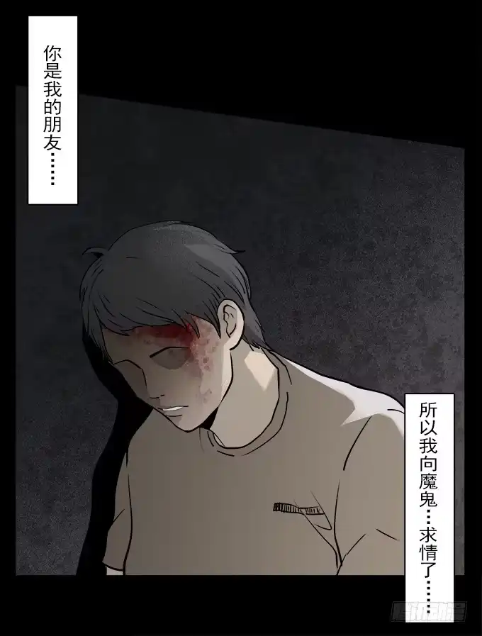 《绝对零度》魔鬼（二） 第9页