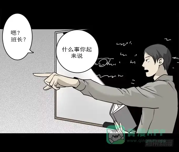 《绝对零度》魔鬼（二） 第36页