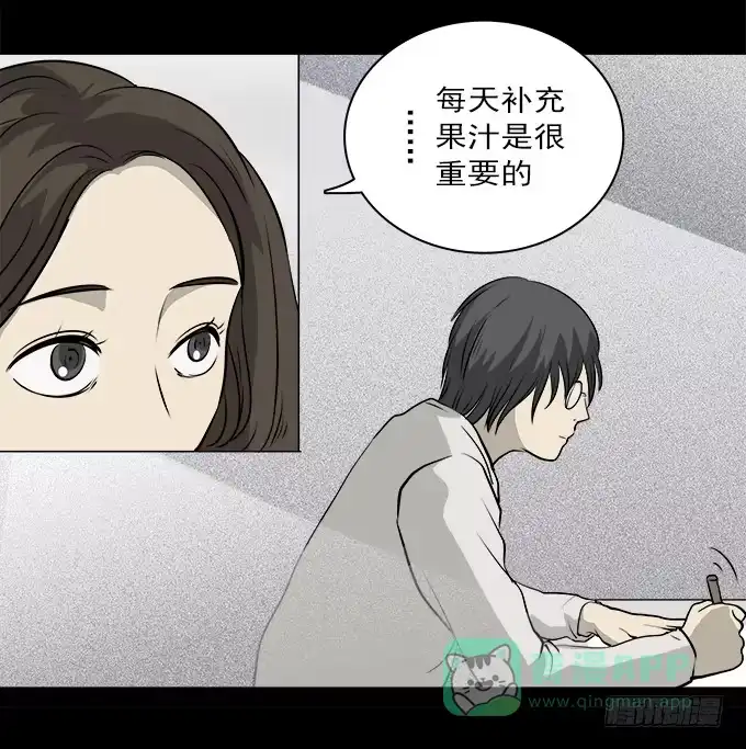 《绝对零度》魔鬼（二） 第21页