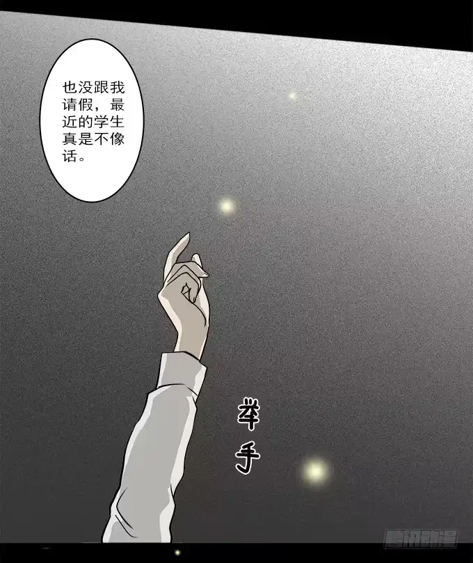 《绝对零度》魔鬼（二） 第38页