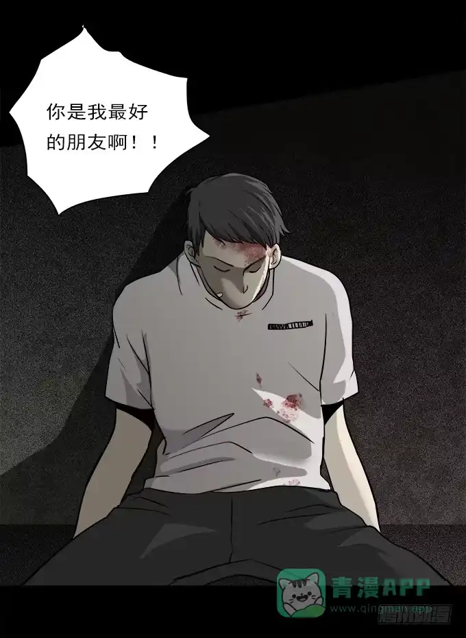 《绝对零度》魔鬼（二） 第11页