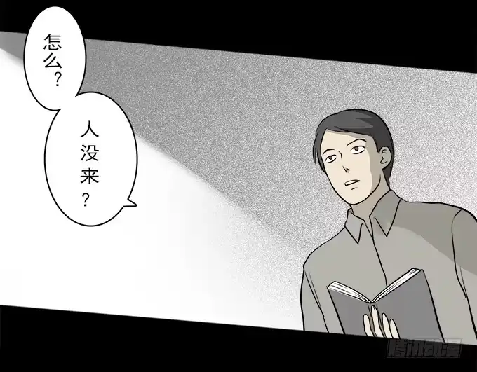 《绝对零度》魔鬼（二） 第35页