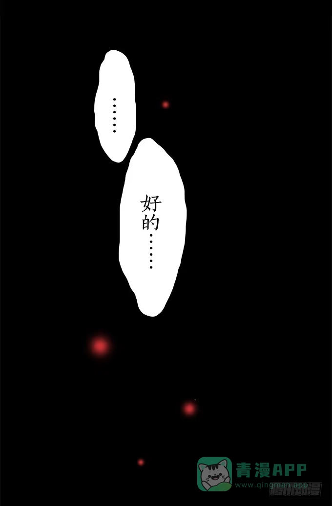 《绝对零度》魔鬼（二） 第16页