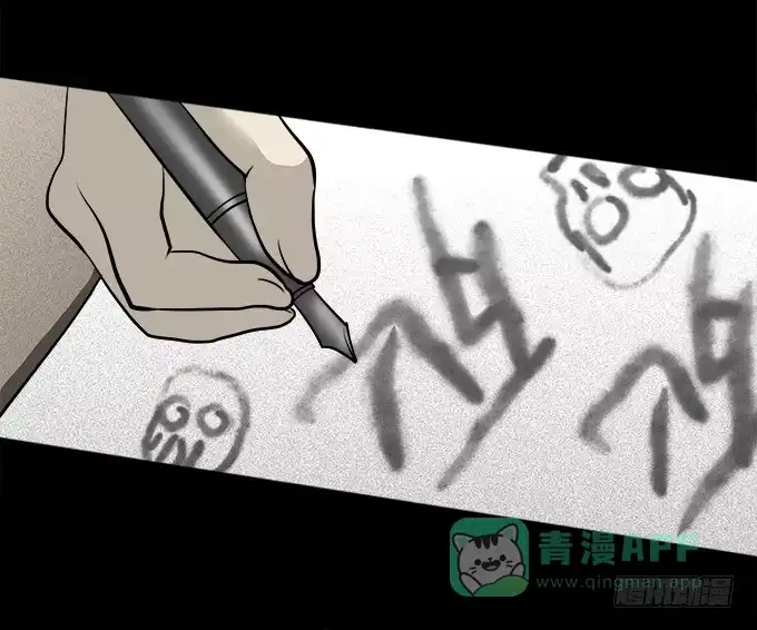 《绝对零度》魔鬼（二） 第26页
