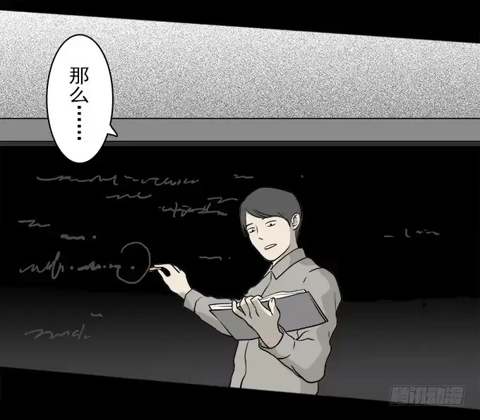 《绝对零度》魔鬼（二） 第32页