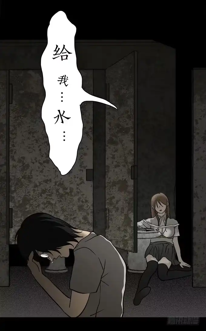《绝对零度》魔鬼（二） 第14页