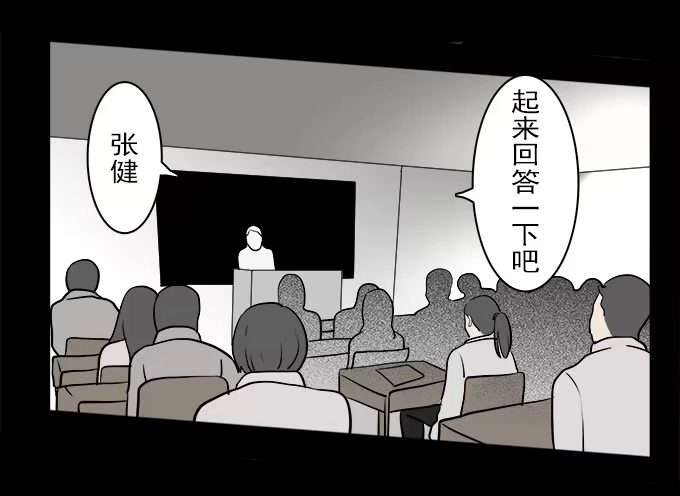 《绝对零度》魔鬼（二） 第33页