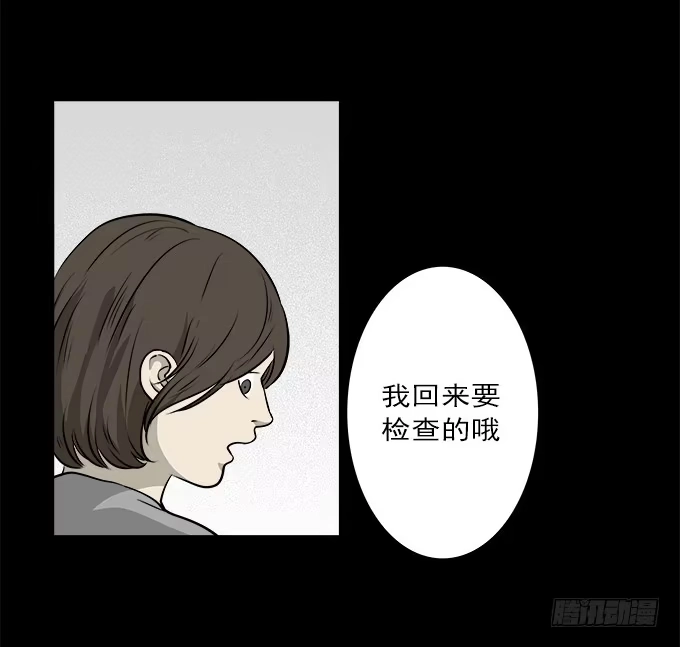 《绝对零度》魔鬼（二） 第24页