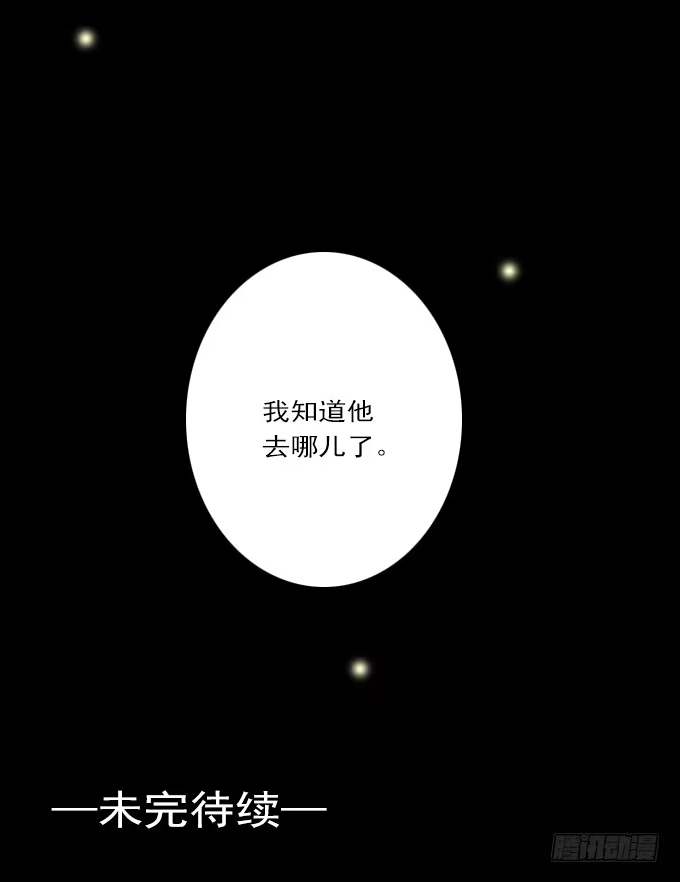《绝对零度》魔鬼（二） 第37页