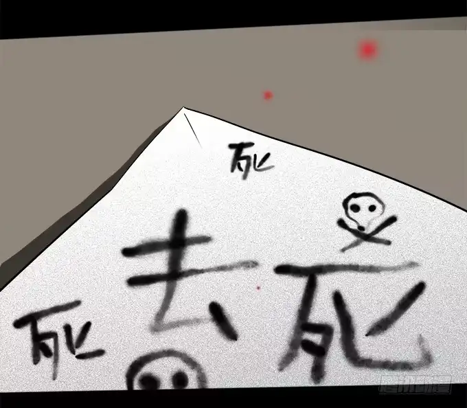 《绝对零度》魔鬼（二） 第28页