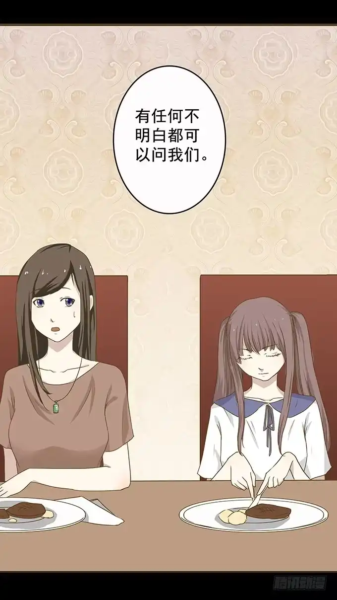 《绝对零度》狂想曲（二） 第27页