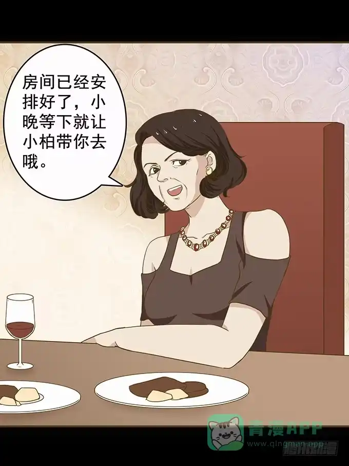 《绝对零度》狂想曲（二） 第26页