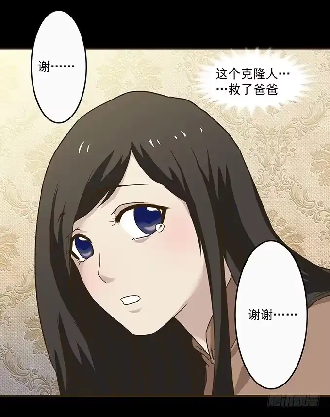 《绝对零度》狂想曲（二） 第19页
