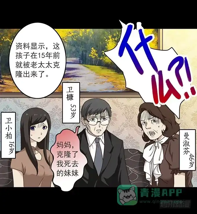 《绝对零度》狂想曲（二） 第6页