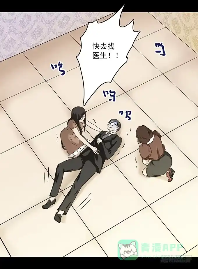 《绝对零度》狂想曲（二） 第11页