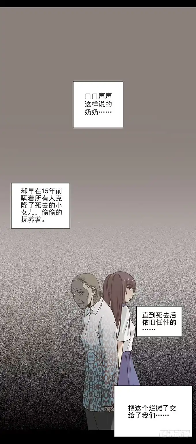 《绝对零度》狂想曲（二） 第4页