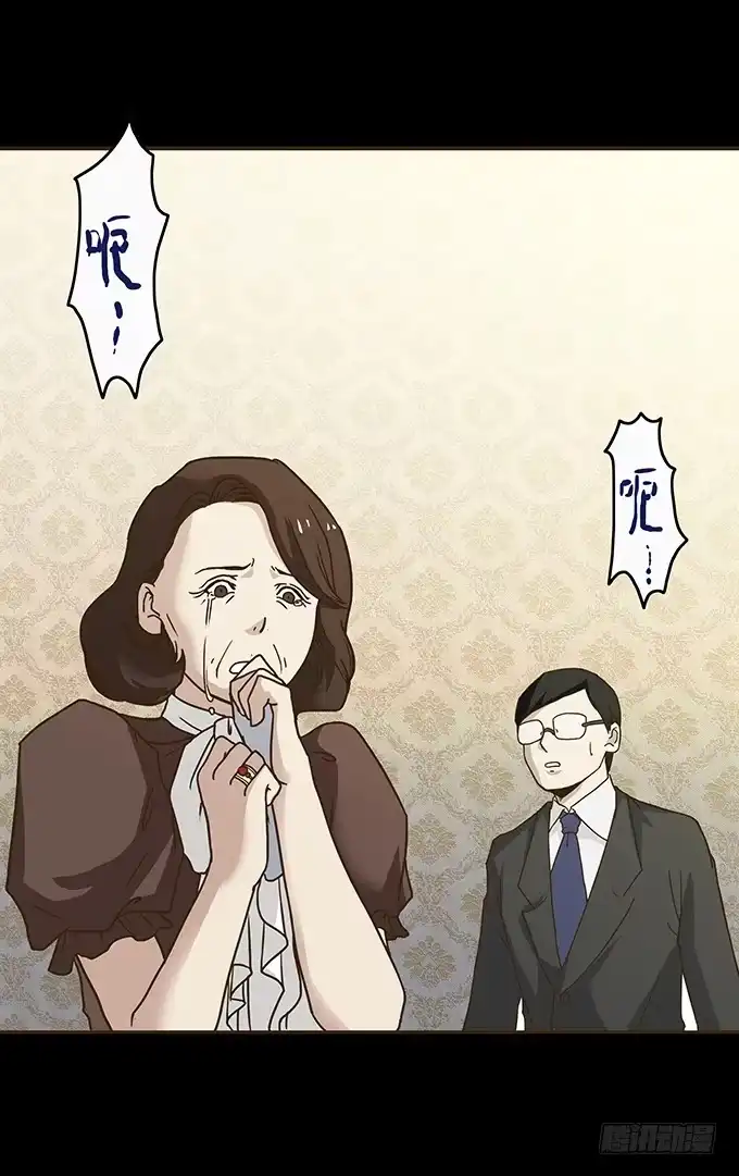 《绝对零度》狂想曲（二） 第15页