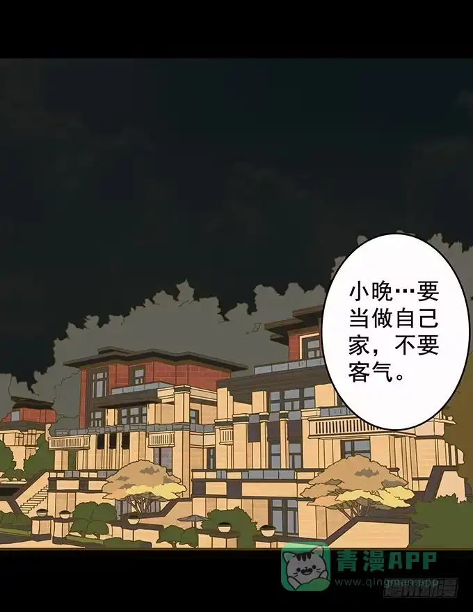 《绝对零度》狂想曲（二） 第21页