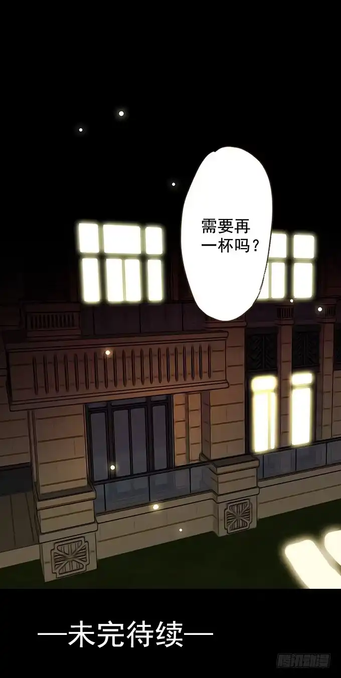 《绝对零度》狂想曲（二） 第40页