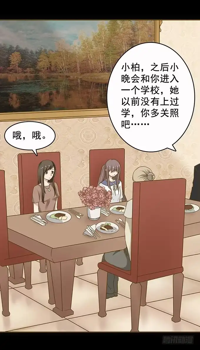 《绝对零度》狂想曲（二） 第23页