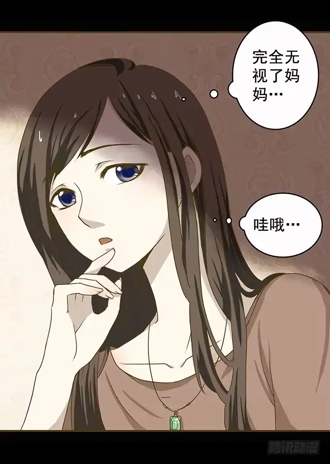 《绝对零度》狂想曲（二） 第28页